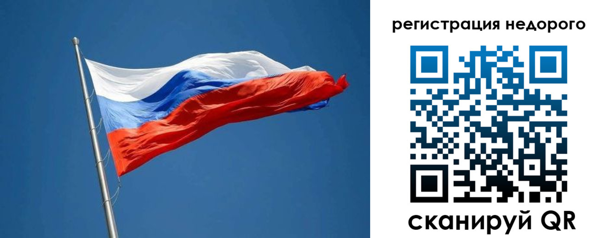 прописка от собственника в Долинске