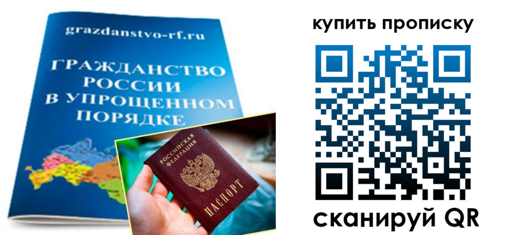 временная регистрация в Долинске