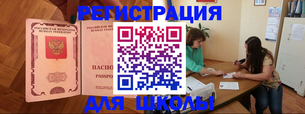 временная регистрация купить в Долинске