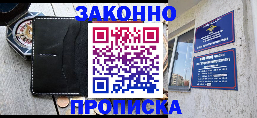 прописка иностранных граждан в Долинске