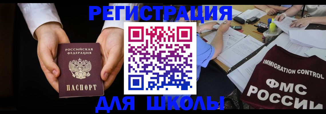 прописка законно в Долинске