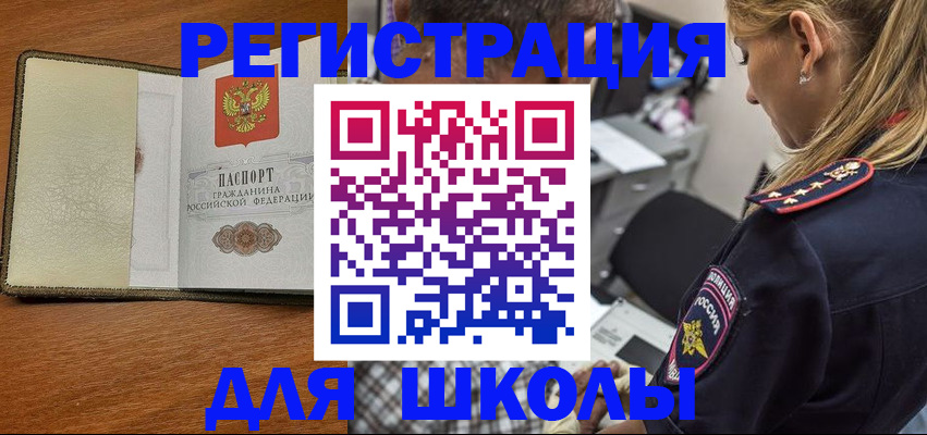 прописка для работы в Долинске